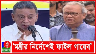 ‘বর্তমান সরকারের অধীনে বিএনপি কোনো নির্বাচনে যাবে না’  Banglavision News [upl. by Rivers177]