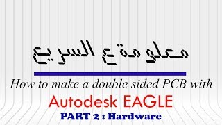 How to make a double sided PCB with Eagle PART2 [upl. by Evannia488]