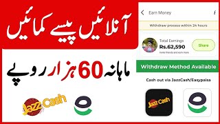 Best Earning App In Pakistan  100 Withdraw Proof [upl. by Paderna117]