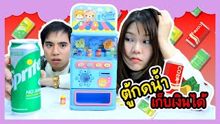 ตู้กดน้ำ ซ่อนเงิน  Ochymy Toys [upl. by Ydnyl]