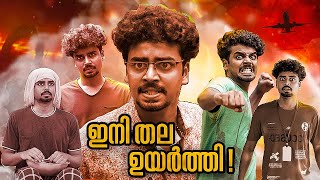 ഇനി തല ഉയർത്തി🔥  Yadav Moko [upl. by Adyahs]