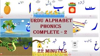 Urdu Alphabet Phonics 2  HaroofeTahajji 2  Alif bay complete 2  Aasaan Urdu [upl. by Ekard]