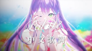 【常闇トワ常闇永遠】 Palette  調色盤 ｜原創歌曲MV【中文字幕】 [upl. by Manville653]