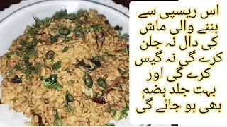 Mash ki daal recipe  Quick amp Easy daal mash recipe  White daal Mash Recipe  Cook with Nuzhat [upl. by Trillby]