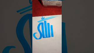 Easy and simple calligraphy for beginners 🌹🌹❤️ [upl. by Assirec]