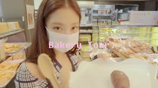 Bakery tour vlog [upl. by Dawson]