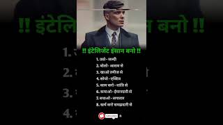 मानसिक रूप से मजबूत बने अपने काम पर फोकस कीजिए motivation reality fact [upl. by Oirretna428]