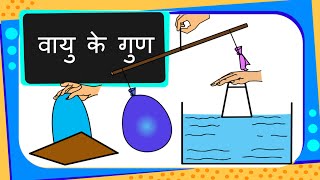 Science  Air Properties and Experiments  Hindi [upl. by Calle684]