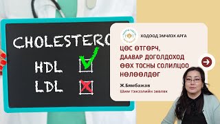 ЦӨС ӨТГӨРЧ ДААВАР ДОГОЛДОХОД ӨӨХ ТОСНЫ СОЛИЛЦОО НӨЛӨӨЛДӨГ [upl. by Eibocaj904]