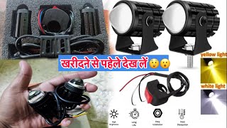 बाइक के लिए बेस्ट LED Light  Best LEDLight सभी बाइक वालों का पसंदित led fog लाइट  sr Manoj tech [upl. by Leahcimnhoj974]