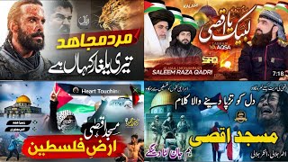 Jihadi Tarana 2023  Labbaik Ya Aqsa  Superhit Nasheed 2023  Aqsa Ki Hurriyat  Urdu Nasheed 2023 [upl. by Geraud]