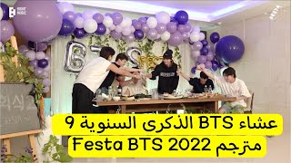 BANGTAN BOMB BTS PROM PARTY  UNIT STAGE  땡  BTS 방탄소년단 [upl. by Ayotal31]