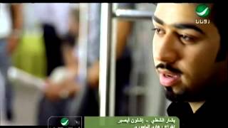 Bashar Al Shati Eshloan Abasber بشار الشطى  اشلون ابصبر [upl. by Josy281]