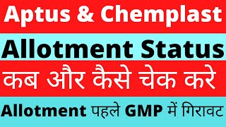 APTUS VALUE IPO ALLOTMENT Status  CHEMPLAST IPO ALLOTMENT Status कब और कैसे चेक करे  APTUS IPO GMP [upl. by Teddie]