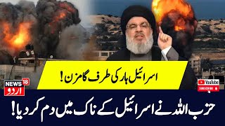 War Breaking Israel Palestine War  Gaza  Hezbollah Hamas  Iran News  Houthi Attack  News18 [upl. by Athey]