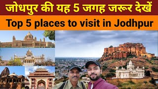 Top 5 Jodhpur tourist places  Jodhpur me ghumne ki jagah  Mehrangarh fort  Umaid bhawan palace [upl. by Aihsiyt]