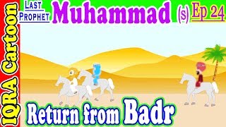 Return from Badr  Muhammad Story Ep 24  Prophet stories for kids  iqra cartoon Islamic cartoon [upl. by Eniamirt841]