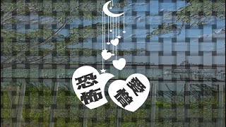 恋愛マスターbyゲキヤク【オリジナル】 [upl. by Lenox]