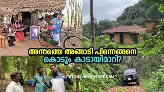 കൊടും കാടായി മാറിയ പണ്ടത്തെ ഒരു അങ്ങാടിയിലേക്ക് Edathanattukara  Palakkad [upl. by Ahsiemaj]