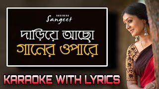 Dariye Acho Tumi Ganer Opare Karaoke With Lyrics  Subhamita  Rabindrasangeet  BDBR KARAOKE [upl. by Gati348]