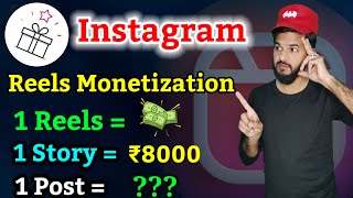 Reels monetization 2024  Instagram reels monetization kaise kare  Instagram se paisa kamao [upl. by Jodoin]