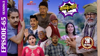 SAKKIGONI S3 EP 65  Ft Arjun Kumar Hari Kamalmani Sagar Govinda Subodh Surakshya Susmita [upl. by Hakan472]