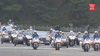 Imperial parade rehearsal hits Tokyo streets [upl. by Ahsienet909]