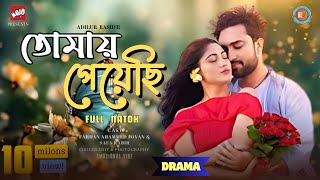 তোমায় পেয়েছি  পূর্ণতা এক প্রেমের গল্প  Jovan  Safa Kobir  New Natok  Emotional Vibe natok [upl. by Mat464]