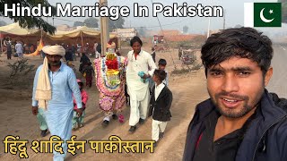 Hindu Marriage in Pakistan 🇵🇰  Hindu Wedding II Ranbir Tiwary Vlogs [upl. by Anirba]