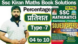 Kiran SSC Mathematics Chapterwise amp Typewise Solutions 11950  Important Maths Question for all Exam [upl. by Alleris562]