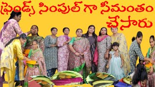 ఫ్రెండ్స్ సింపుల్ గా సీమంతం చేసారుBaby Shower [upl. by Eleonora887]