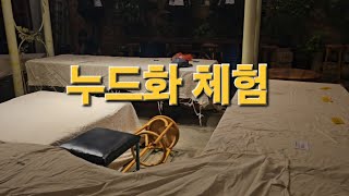 FIFO 워커가 쉬는날 하는 일 1   누드화 그리기 [upl. by Caneghem]