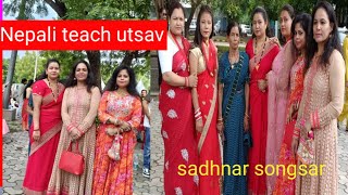 Nepali Teej festivalনেপালি তীজ উৎসবteach utsavsadhnar songsar [upl. by Bren]