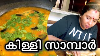 കിള്ളി സാമ്പാർ  Killi Sambar [upl. by Dlopoel]