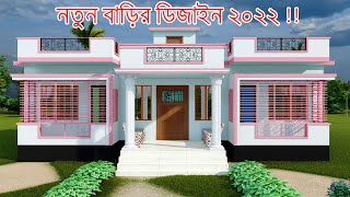 4 Bedroom Village House Design Bangladesh 4bedroom [upl. by Emelen859]