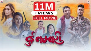 Dui Numbari  Full Movie 2023  Dayahang Rai Saugat Malla Ugyen Choden Upasana Buddhi [upl. by Neda]