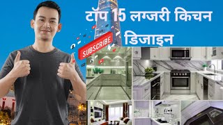 टॉप 15 किचन डिजाइन लग्जरी ट्रेडिंग Modular Kitchen Kitchen Cabinet Design  Kitchen Design  2024 [upl. by Anauqcaj902]