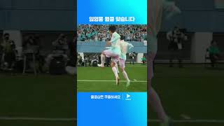 임영웅의 대지를 가르는 킬패스  하나은행 자선축구대회  팀 히어로 vs 팀 기성용 [upl. by Wolsniw]