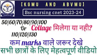 abvmukgmu bsc nursing cnet 202324कम marks वाले जरूर देखेkgmu bsc nursing cut off [upl. by Carlile387]