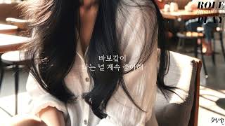 말 한마디면 될 당신의 ⚠️예비 여자친구 • 여자 ASMR RP 상황극 롤플 3DIO binaural [upl. by Lesya]