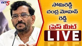 LIVE  TDP Somireddy Chandramohan Reddy Press Meet  TV5 News [upl. by Silvano]