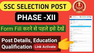 ssc phase12 नई भर्ती 2024  10th pass6000 post  ssc phase 12 post details  syllabus  pattern [upl. by Nnewg567]