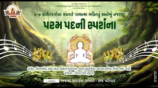 AGAM RAJ PAD PRADANOTSAV  DAY 5  SURAT [upl. by Attoynek]