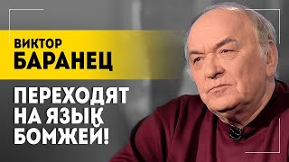 Кто посмел сбросить американский намордник  quotПолонезМquot Польша и Украина ОДКБ  БАРАНЕЦ [upl. by Yelsek]