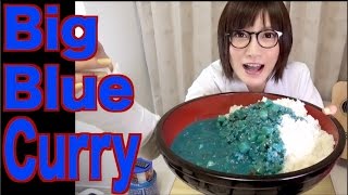 【大食い】メガサイズ 青カレー作って食べたい！【木下ゆうか】It makes extra large blue curry  Japanese girl did Big Eater [upl. by Jonie]