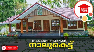 സാധാരണക്കാർക്കും ഇനി സാധ്യം നാലുകെട്ട് വീട്  Building Designers  Episode 36 [upl. by Annaej]