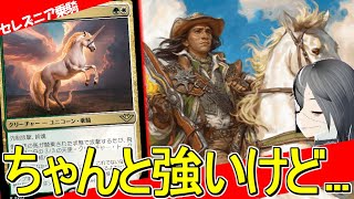 【MTGArena】サンダー・ジャンクションの新システム！！白緑乗騎が楽しい！！【サンダー・ジャンクションの無法者】【スタンダード】 [upl. by Ydnelg731]