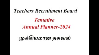 TRB EXAM 2024Tentative annual planner  2024 trb news today [upl. by Karlise148]