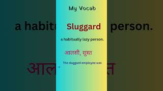 My Vocab meaning of sluggard [upl. by Japeth]