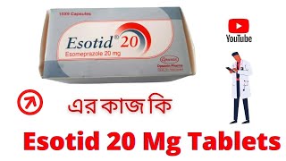 The Use Of Esotid 20 Mg Tablets Full Details in Bangla Review By Medicine Gallery [upl. by Kecaj]